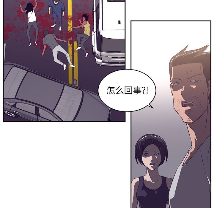 Happening:第77话-49