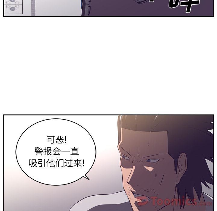 Happening:第77话-52