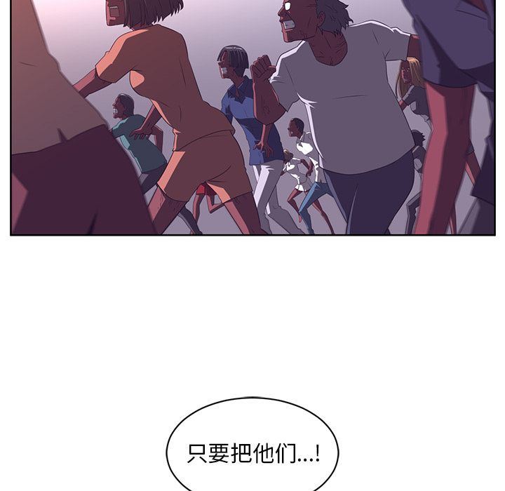 Happening:第77话-69