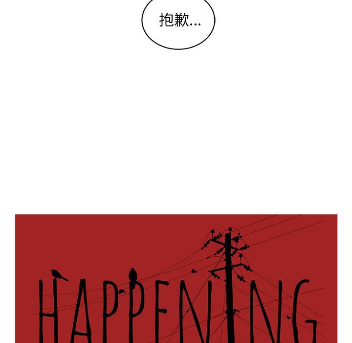 Happening:第77话-77