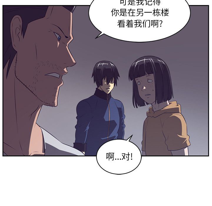 Happening:第78话-24