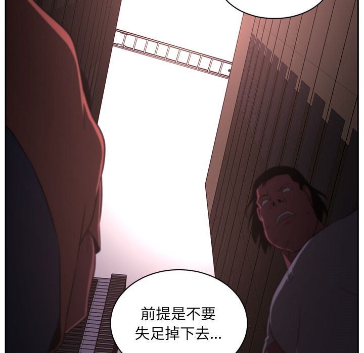 Happening:第78话-32