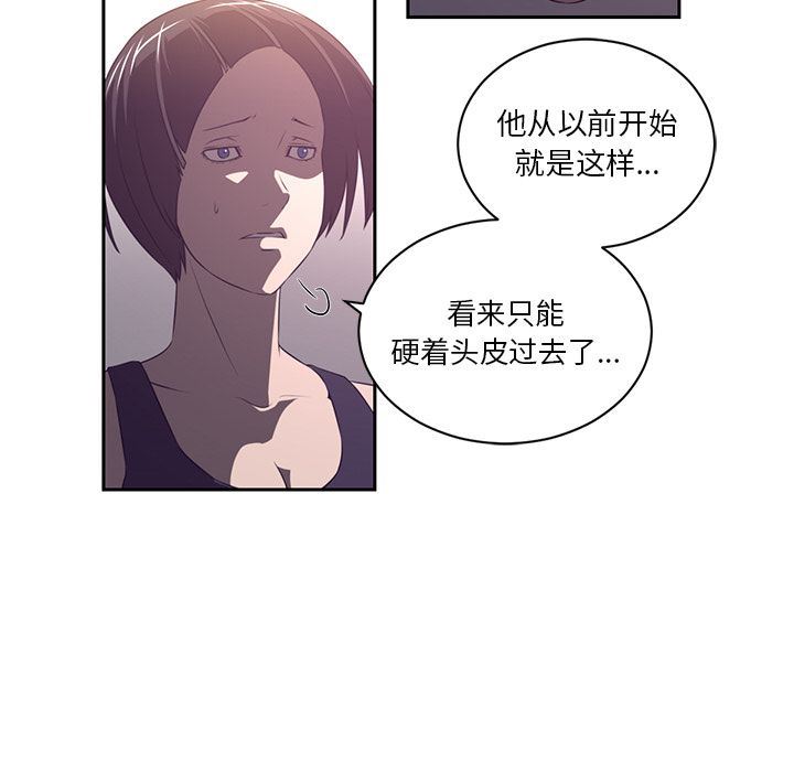 Happening:第78话-41