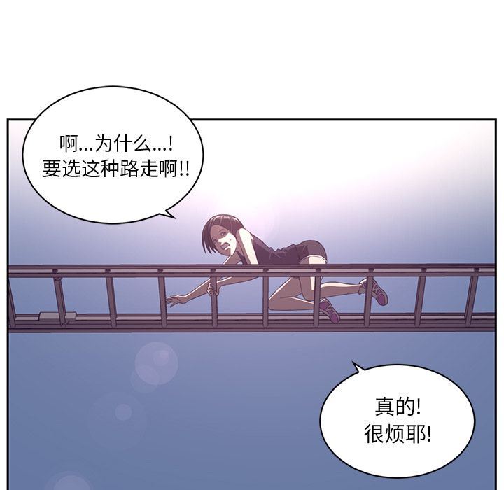 Happening:第78话-43