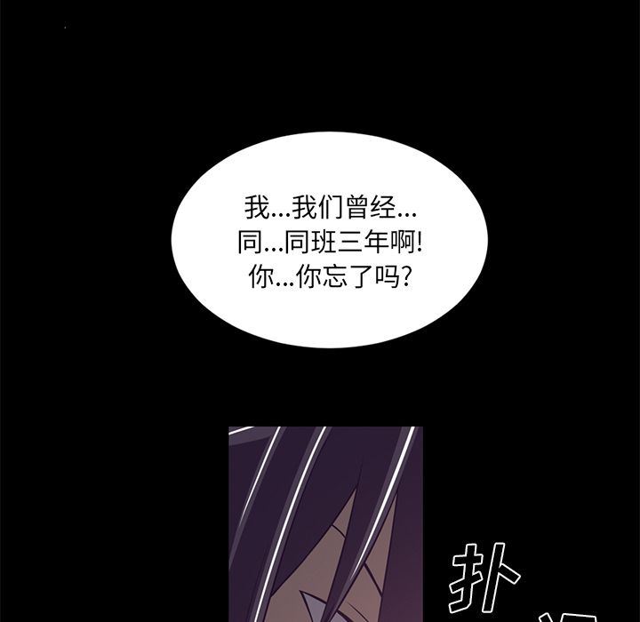 Happening:第78话-54