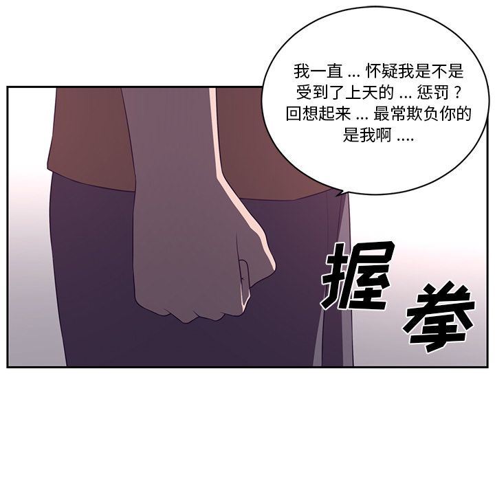 Happening:第79话-20