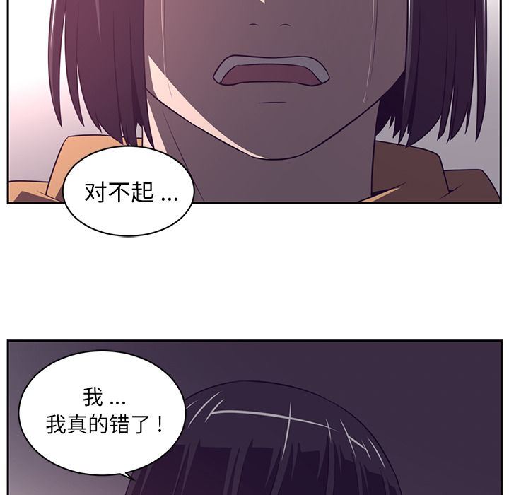 Happening:第79话-26