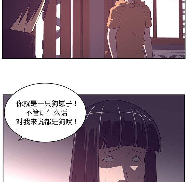 Happening:第79话-32