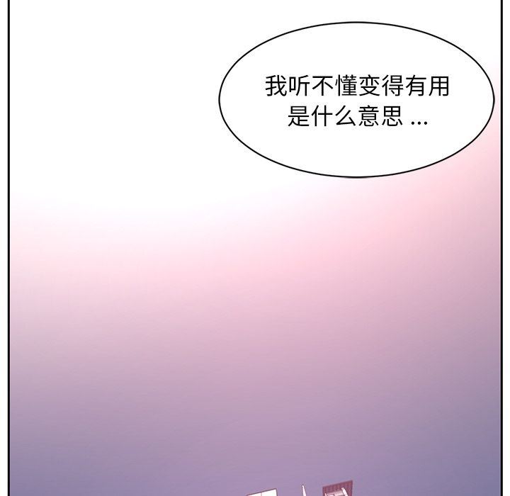 Happening:第79话-72