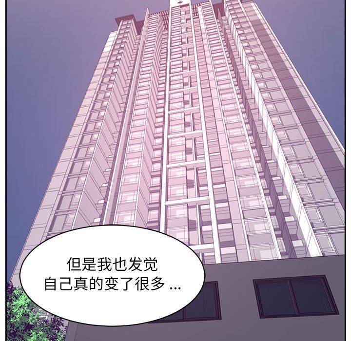 Happening:第79话-73