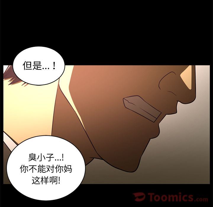 Happening:第80话-63