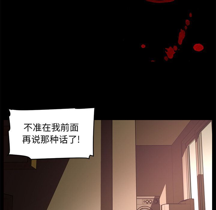 Happening:第81话-8