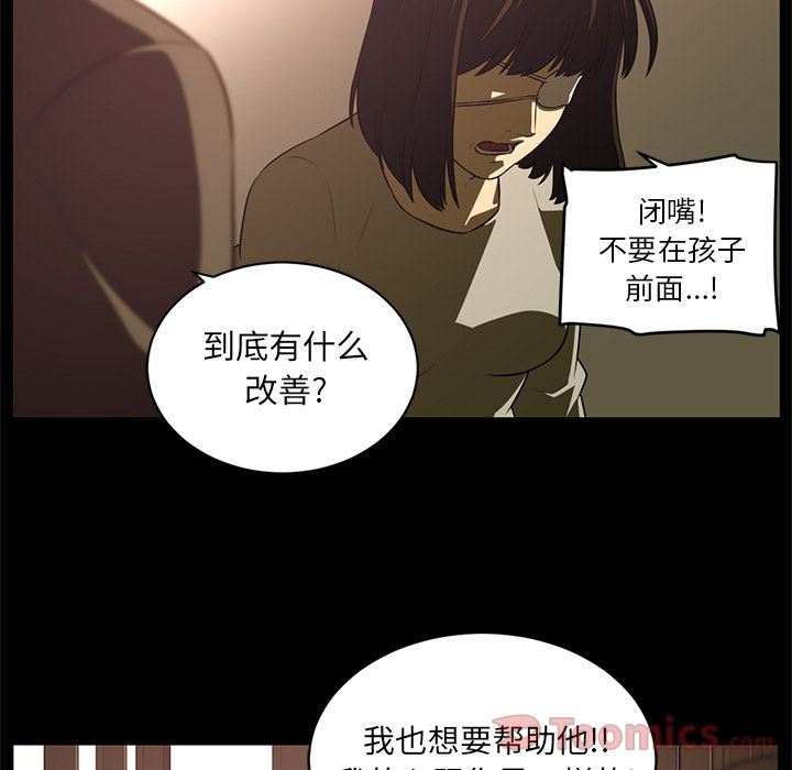 Happening:第81话-14