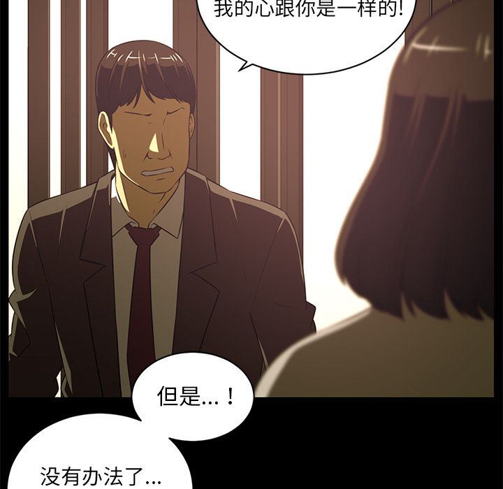 Happening:第81话-15