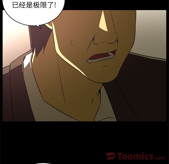 Happening:第81话-16