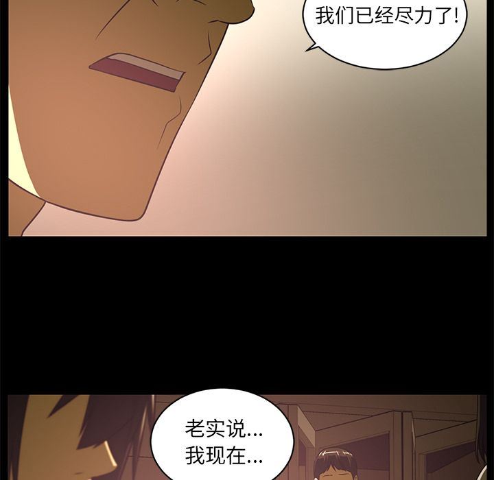 Happening:第81话-20