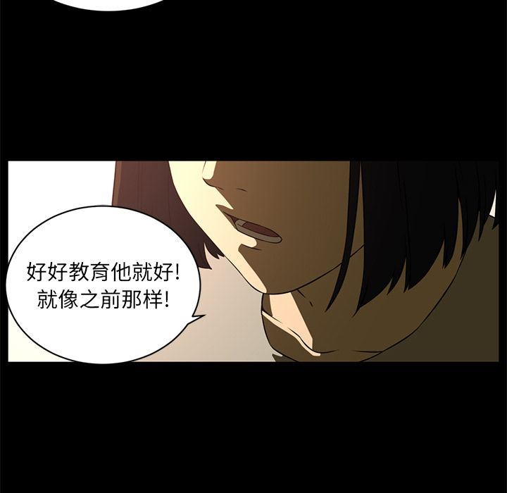 Happening:第81话-23