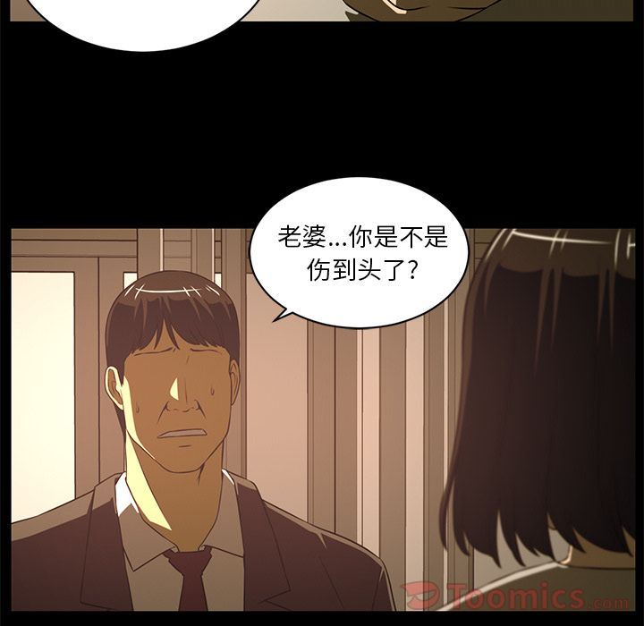 Happening:第81话-27