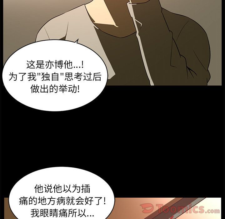 Happening:第81话-29