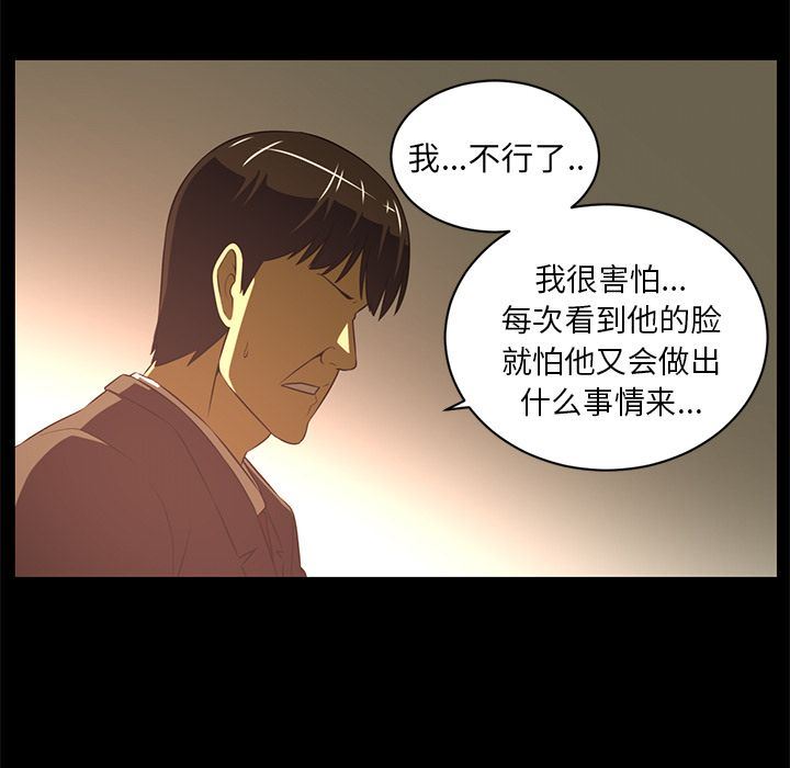 Happening:第81话-32