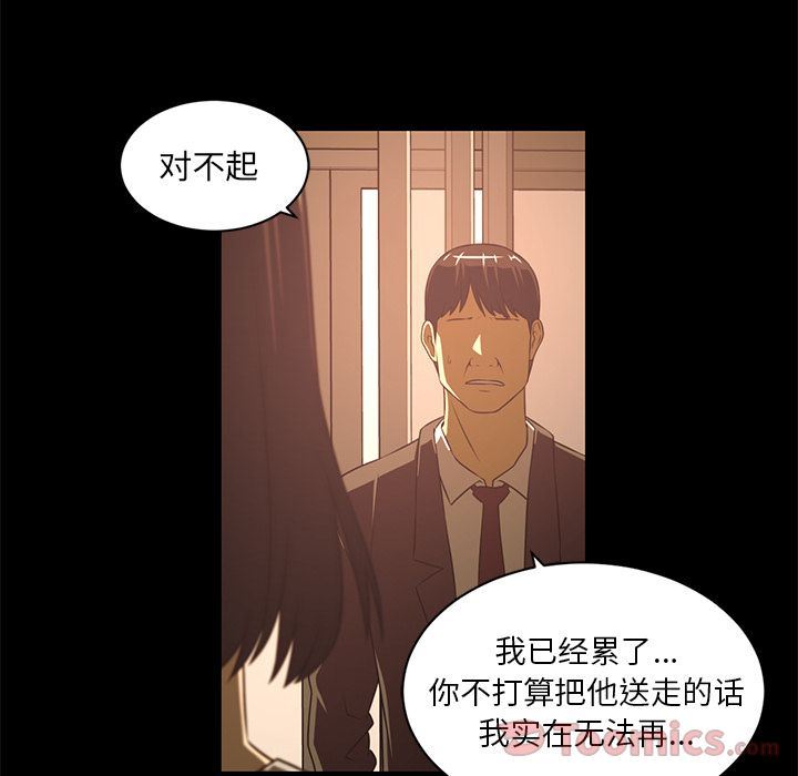 Happening:第81话-33