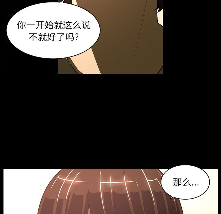 Happening:第81话-35