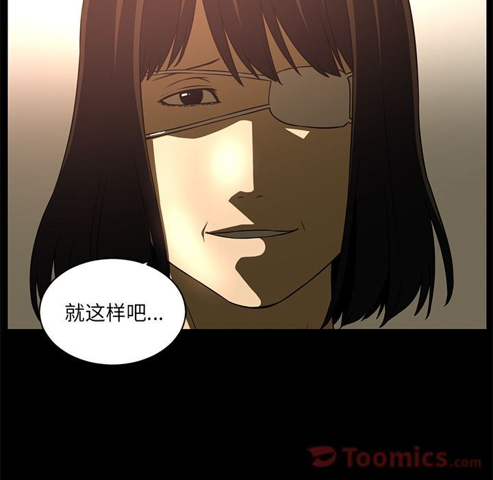 Happening:第81话-36