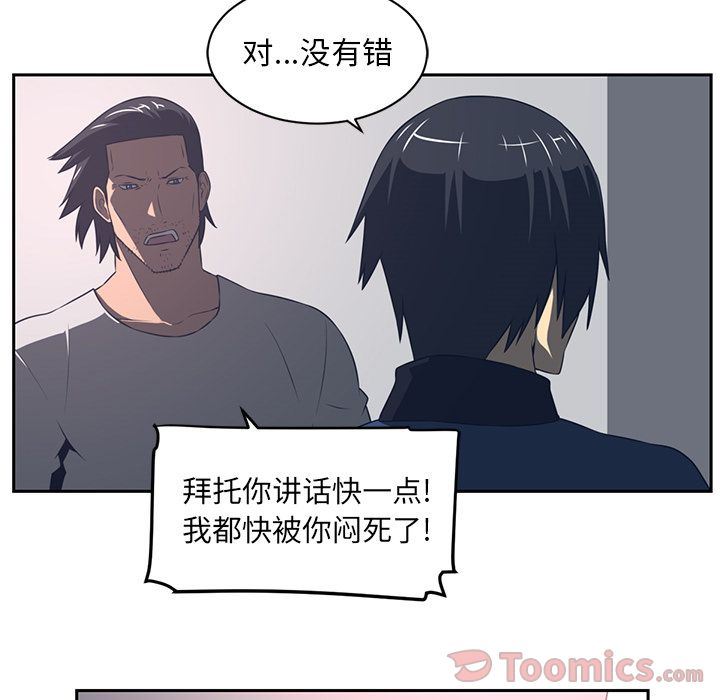 Happening:第81话-43