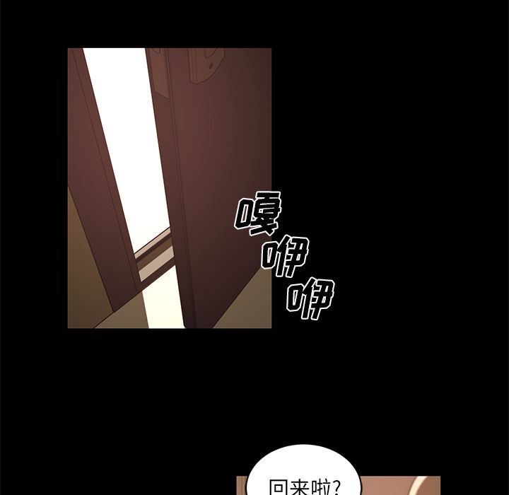 Happening:第81话-50