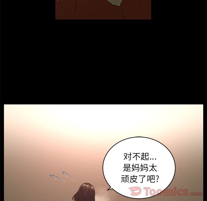 Happening:第81话-71