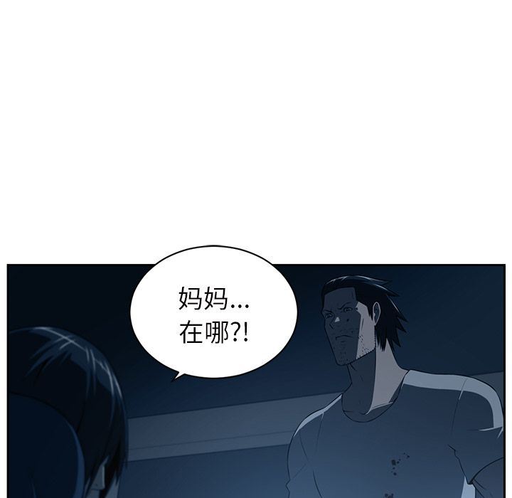 Happening:第83话-16