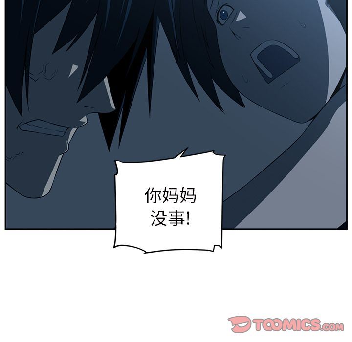 Happening:第83话-21