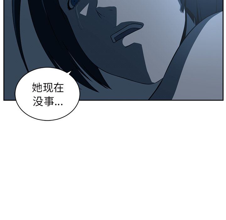 Happening:第83话-24