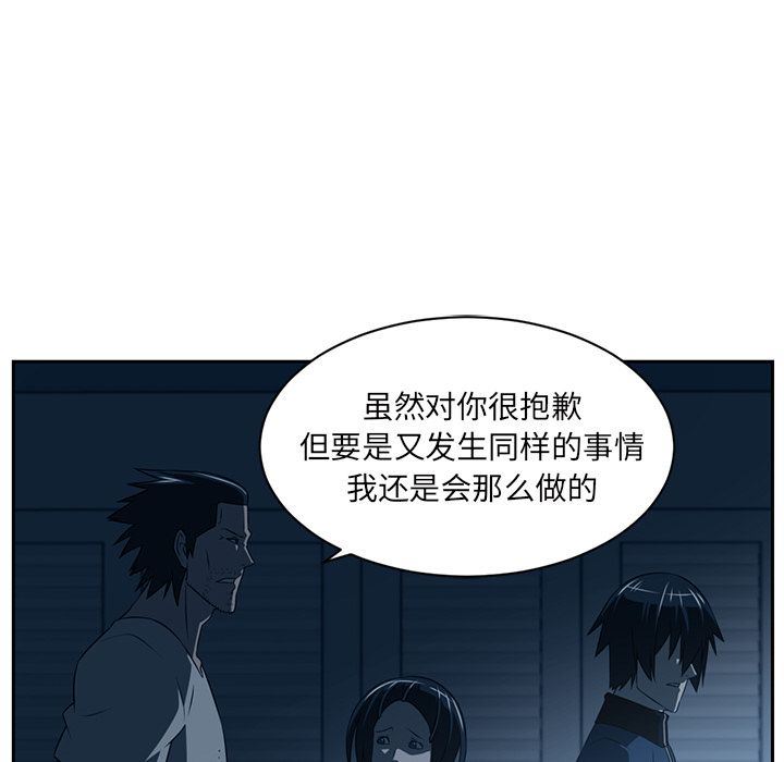 Happening:第83话-34