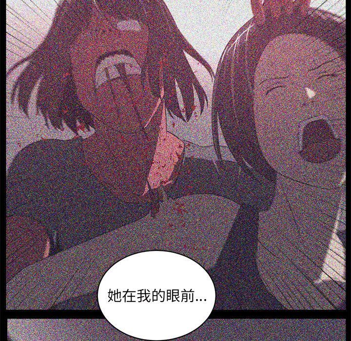 Happening:第83话-36