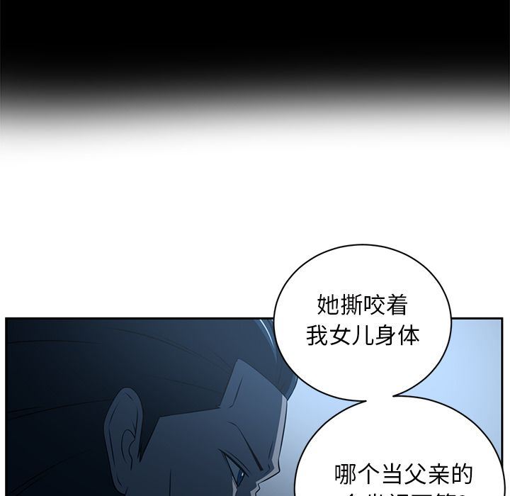 Happening:第83话-38