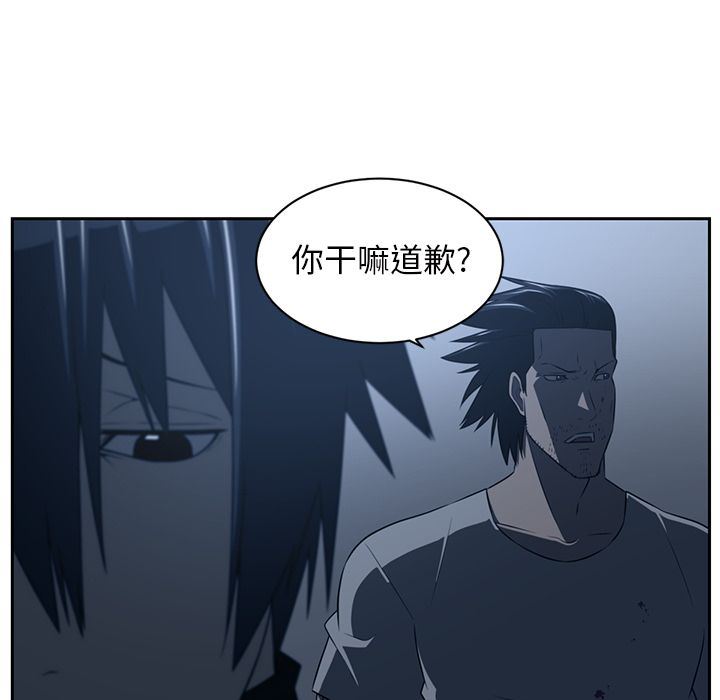 Happening:第83话-46