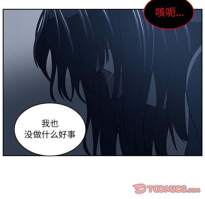 Happening:第83话-49