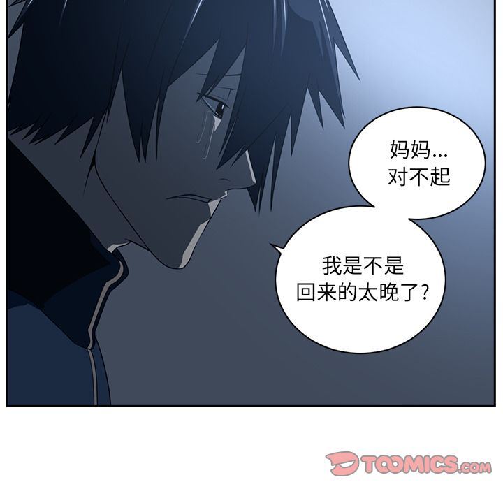 Happening:第83话-53