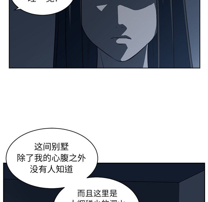 Happening:第83话-68