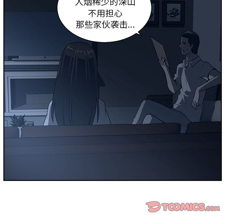 Happening:第83话-69