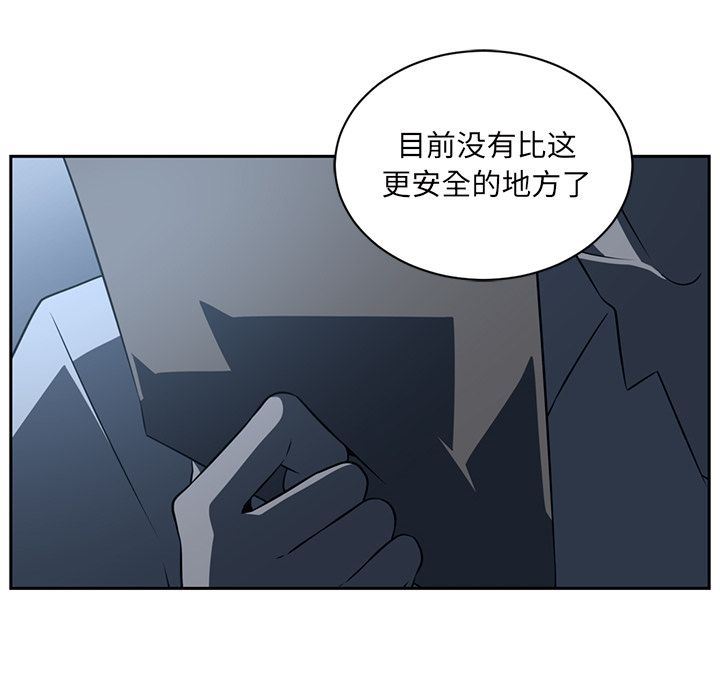 Happening:第83话-70