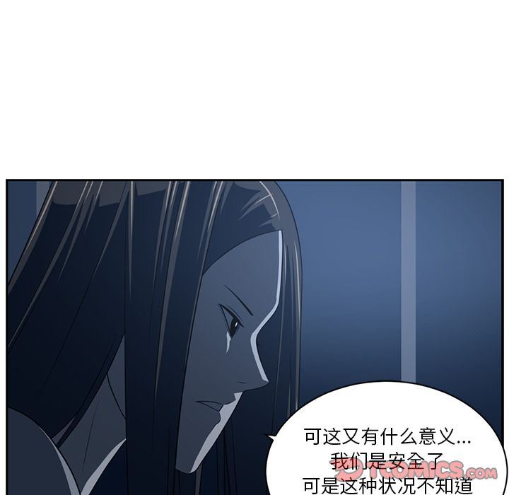 Happening:第83话-71