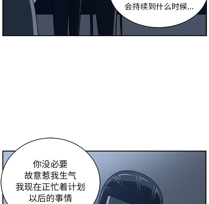 Happening:第83话-72