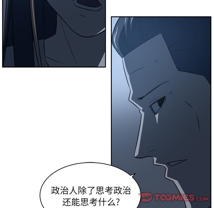 Happening:第83话-75