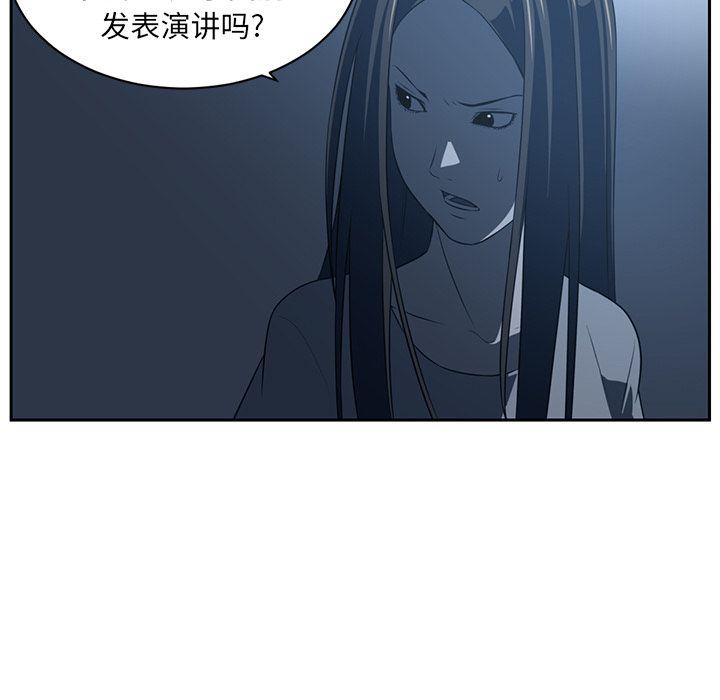 Happening:第83话-78