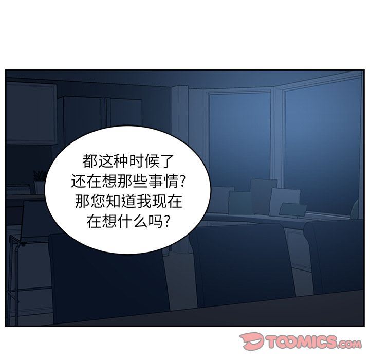 Happening:第83话-79