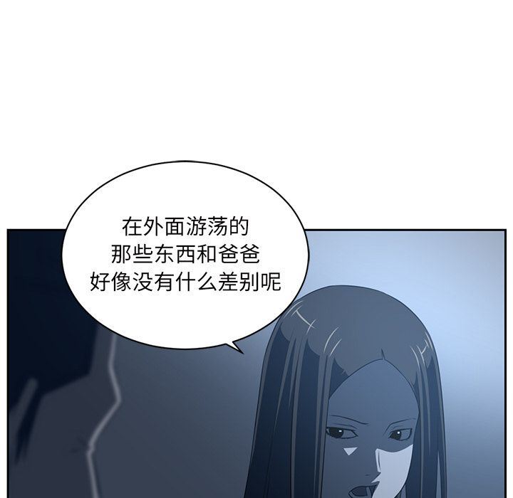 Happening:第83话-80