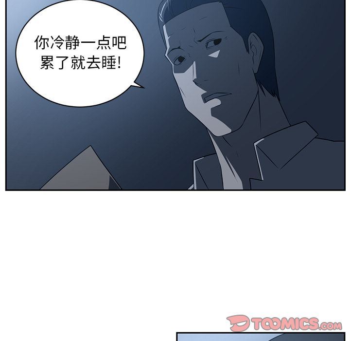 Happening:第83话-83