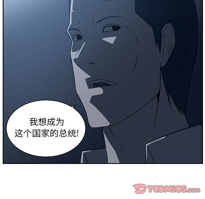 Happening:第83话-89